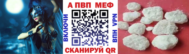 закладка Пошехонье A-PVP Crystall