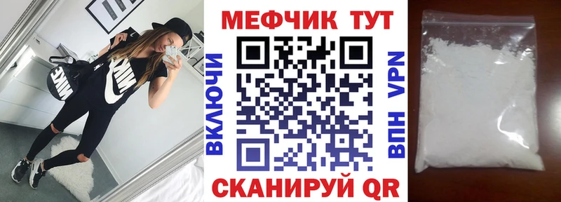 Мефедрон мука  shop телеграм  Пошехонье 