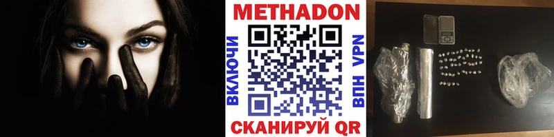 МЕТАДОН белоснежный Пошехонье